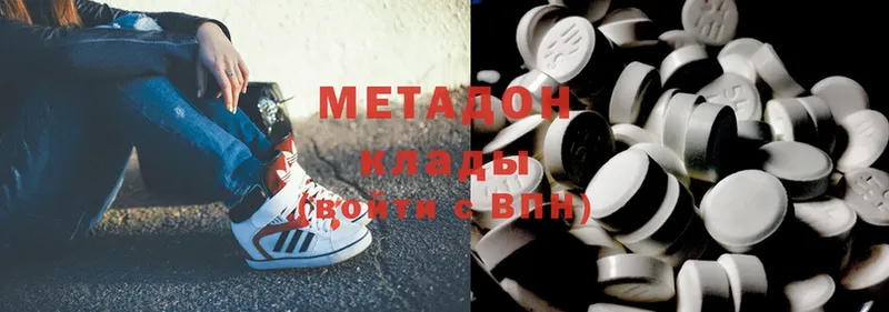 Метадон белоснежный Лесозаводск