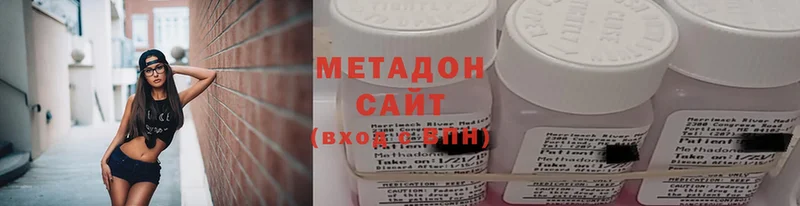 купить   Лесозаводск  МЕТАДОН methadone 